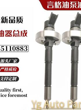 0445110883喷油器总成16600-MA70B适用ZD30 0445110315