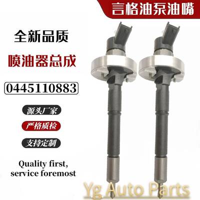 0445110883喷油器总成16600-MA70B适用ZD30 0445110315