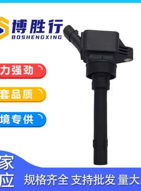 适用于奇瑞瑞虎/点火线圈F01R00A080 F01R00A092