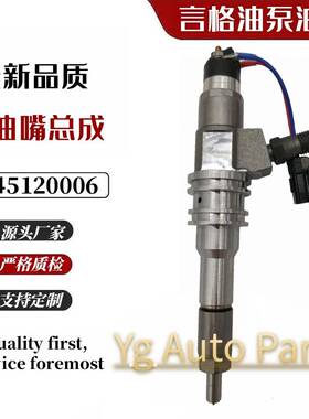 0445120006共轨喷油器 ME355278 适用于三菱卡车6M60 6M70喷油嘴
