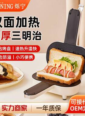 家用小型热压三明治机烤面包帕尼尼机多功能吐司机早餐机便携