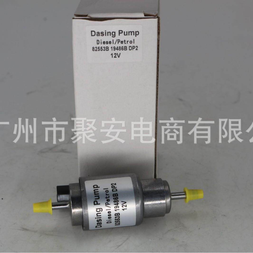 适用于汽车上的计量泵燃油计量泵缸体加热器 82553B 19486B