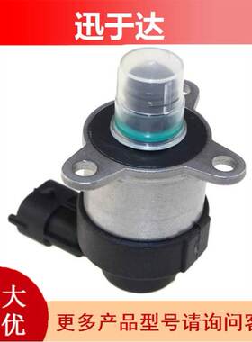 跨境燃油计量单元 0445010024 0928400652 燃油计量阀