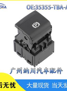 35355-TBA-A11适用于17-21本田思域汽车配件电子手刹开关驻车开关