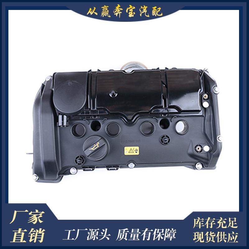 适用于BMW1系3系N131.6TF20气门室盖1112764655311127601863
