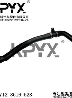 适用于宝马F20F22F30F32F35散热器软管冷却液水管OE:17128616528