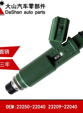 适用于丰田花冠MR2荣放RAV4喷油嘴23250-22040 23209-22040