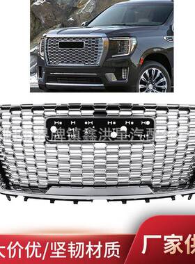 适用于gmc yukon中网2021-22保险杠格栅denali grill镀铬84835786