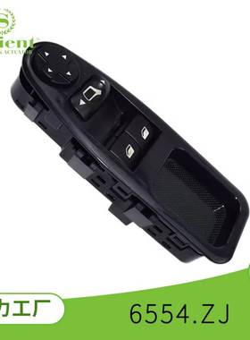 适用于标致 菲亚特SCUDO 汽车电动车窗开关 6554.ZJ