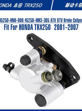 45250-HN6-006 45250-HM3-305 Brake Caliper For TRX250制动卡钳