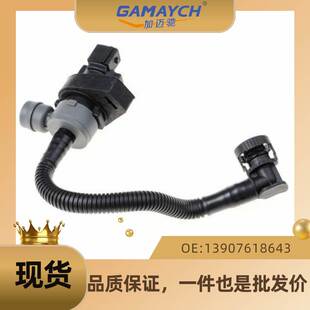 适用奔驰 燃油箱排气阀 碳罐通气阀 汽油箱通风阀 OE:13907618643