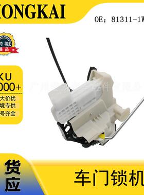 81311-1W030车门锁机适用于起亚车型汽车配件现货