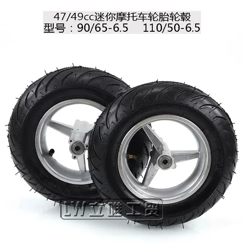 迷你摩托车49CC小跑车轮胎轮毂 90/65-6.5寸110/50-6.5充气内轮胎