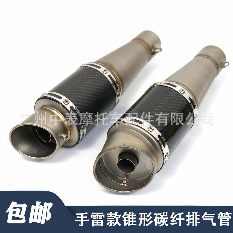 使用于摩托车改装R6 ER6N 8N R300 500锥形斜口碳纤排气管