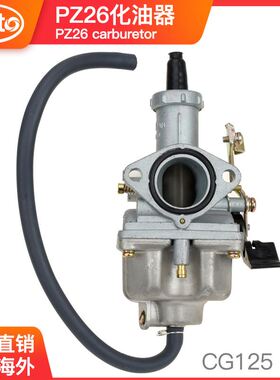 沙滩车卡丁越野摩托车PZ26MM手动拉线风门化油器CG125 150 XR100