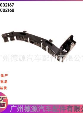 LR002167 LR002168 保险杠支架 适用路虎神行者2 2006年－2014年