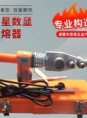 2300瓦重型伟星专用数显热熔器PP PE水管对接塑焊机模头焊接机