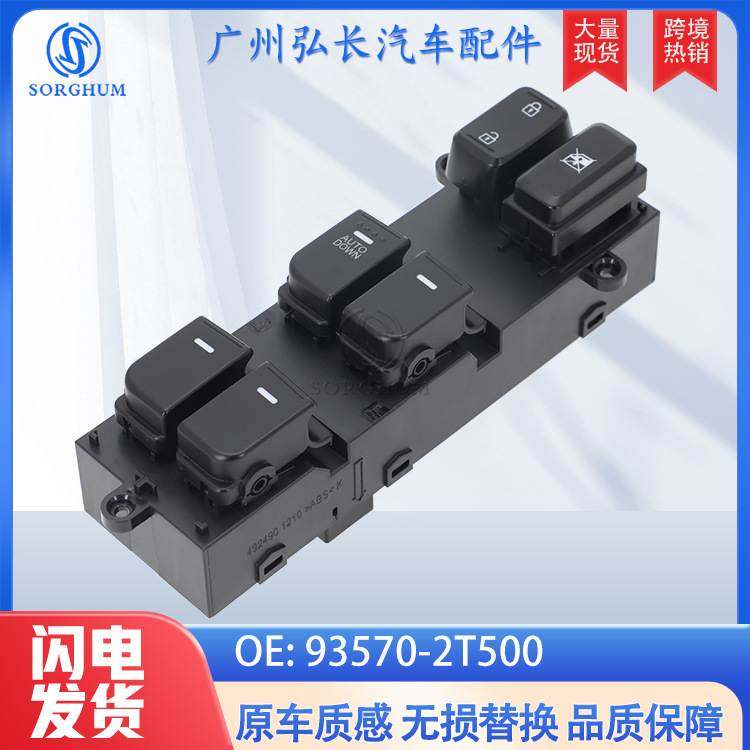 93570-2T500适用于起亚KIAOptima511-15年汽车车窗升降器玻璃开关,3C数码配件,其它配件,淘宝优惠券,粉丝福利购,淘宝优惠卷