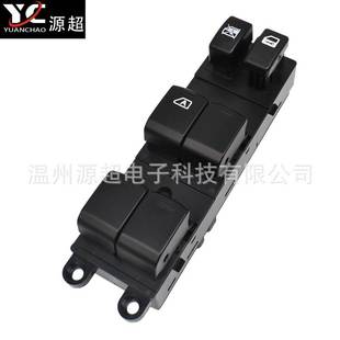 适用日产探路者玻璃升降器开关Pathfinde电动车窗按键25401 ZP40B