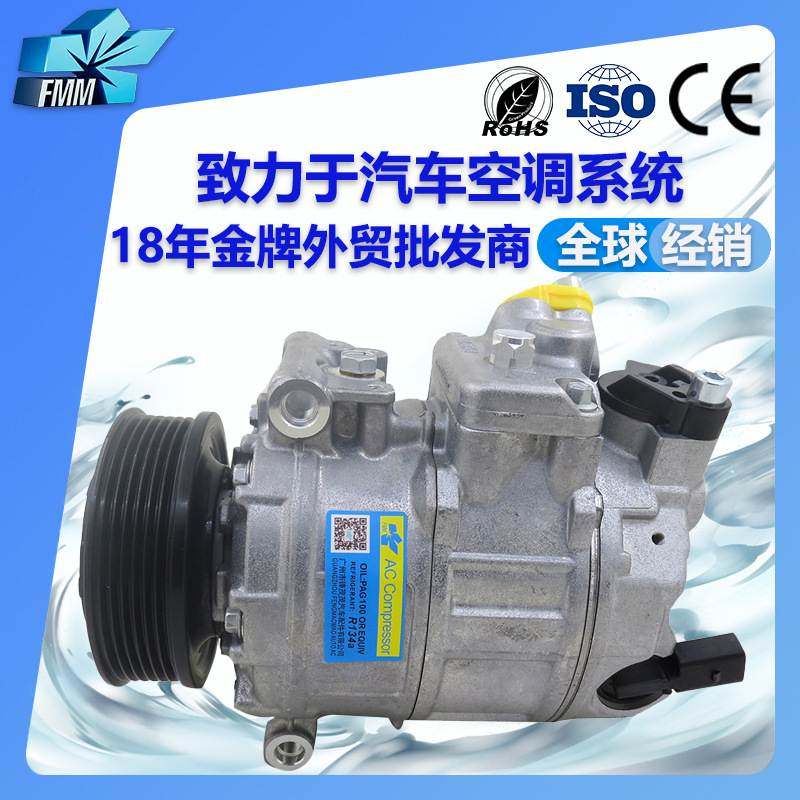 适用大众迈特威T5阿莫若克汽车空调压缩机7E0820803N 7E0260803G,乐器/吉他/钢琴/配件,其它乐器配件,淘宝优惠券,粉丝福利购,淘宝优惠卷