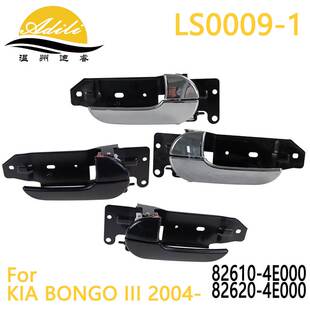 适用KIABONGO K2500 K2700 K3000内拉手 82610-4E000 82620-4E000