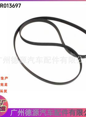 LR013697 AH226C301BA 传动皮带 适用于路虎运动版揽胜 发现3/4