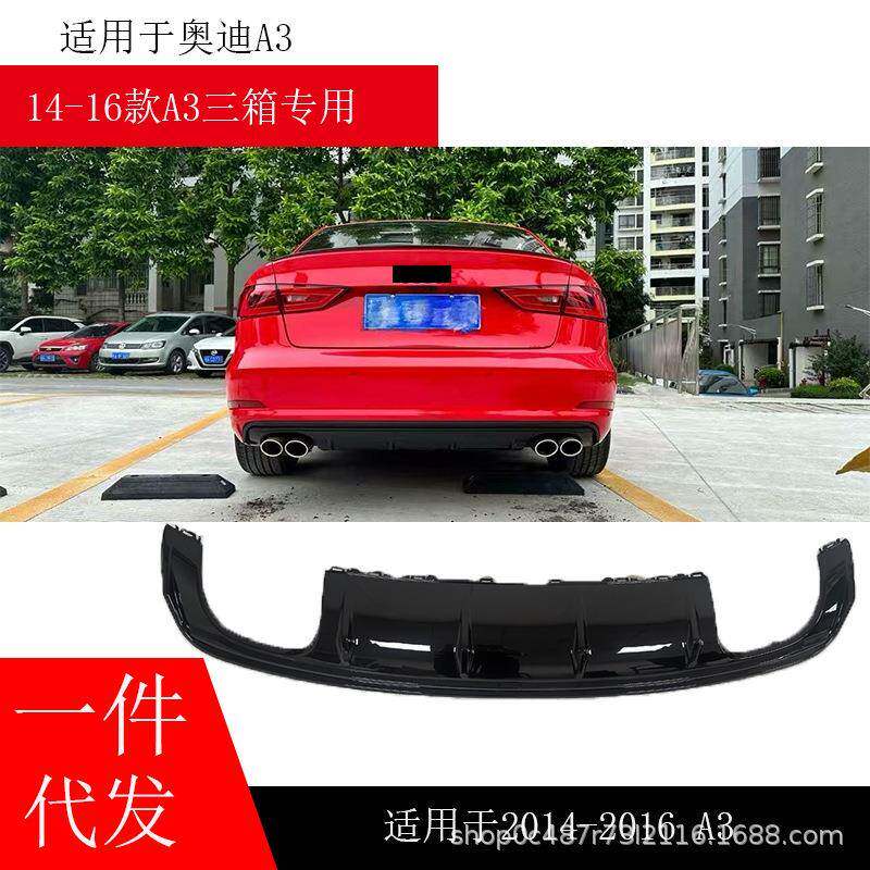 适用于奥迪S3后唇14-16款A3改装S3尾唇尾喉后扰流板A38V三相普通
