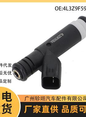 现货4L3Z9F593BA适用于06-08年Ford福特林肯汽车燃油喷射器喷油嘴