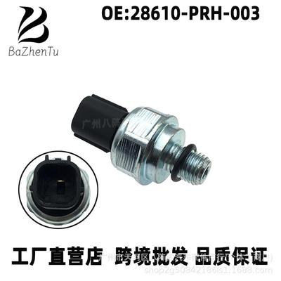 28610-PRH-003适用本田02-04款CRV变速箱压力开关油压力开关总成