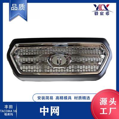 适用于丰田 TACOMA 塔库玛 16款 横条 网格 53100-04520进气格栅