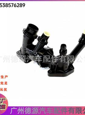 11538576289 节温器 适用宝马5系G30 G31 6系G32 7系G11 X3/G01
