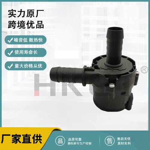 汽车电子辅助水泵适用于福特林肯DM5Z8C419A