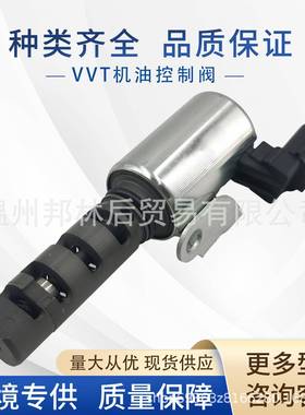 15330-46010控制阀VVT电磁阀15330-460111533046010适用丰田