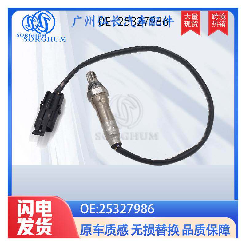25327986适用于Chery 奇瑞汽车氧传感器 空气燃料比 传感器