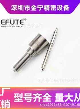 PN系列柴油喷油嘴DLLA148PN345适用于玉柴85-5 玉柴60-5 康机B3.3