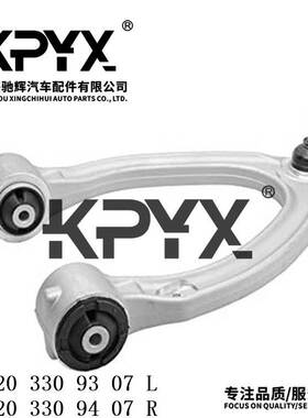 适用于奔驰C215W220上摆臂摇臂悬挂拉杆OE:2203309307 2203309407
