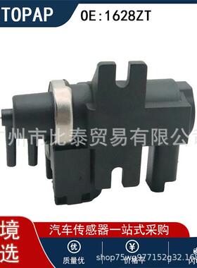 汽车涡轮增压电磁阀EGR电磁阀 1628ZT 3M5Q-9E882-BB/BA 30650769