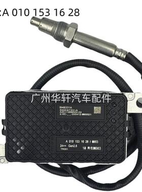 A0101531628 5WK97331A 氮氧传感器 适用于奔驰 NOX SENSOR
