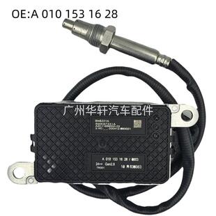 A0101531628 5WK97331A 氮氧传感器 适用于奔驰 NOX SENSOR
