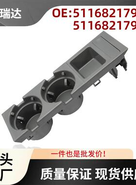51168217953水杯架适用于宝马E46325i1999-0651168217957