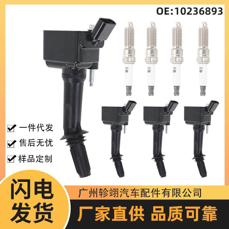 跨境现货12635672BA适用于雪佛兰凯迪拉克汽车配件高压包点火线圈,纺织面料/辅料/配套,纺织机械配件,淘宝优惠券,粉丝福利购,淘宝优惠卷