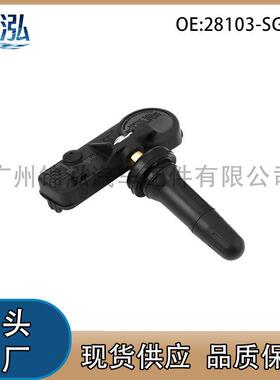 28103-SG000适用斯巴鲁TPMS 轮胎压力传感器胎压监测器汽配