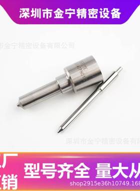 DLLA140PN013喷油嘴适用于常发CFZ195 农机 适配KBAL-P154 喷油器
