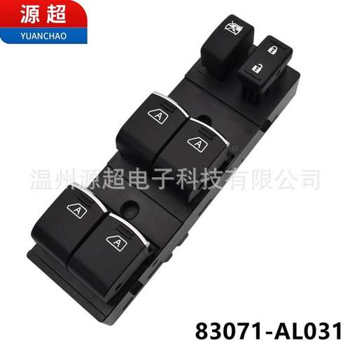 适用斯巴鲁傲虎玻璃升降器开关力狮车窗按键83071-AL031 outback