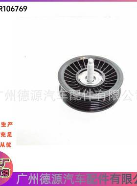 LR106769 LR086058 传动皮带惰轮 适用路虎揽胜 揽运 发现4 星脉