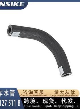 06F127511B 适用奥迪A6 C6进回油管燃油管 冷却水管耐久软管