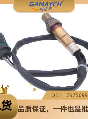 适用宝马车型 前氧传感器(后) 氧气检测器 OE 11787569968