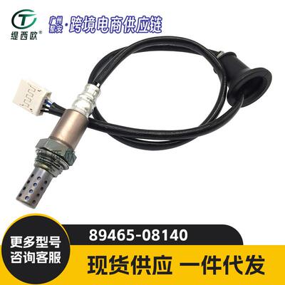 适用于丰田塞纳Sienna 14-16年GSL35 后氧传感器89465-08140