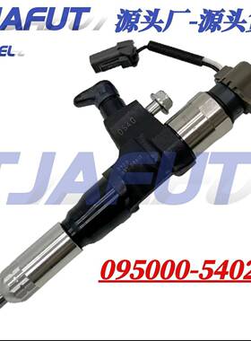 095000-5402电装喷油器共轨 喷油嘴总成 23670-78052
