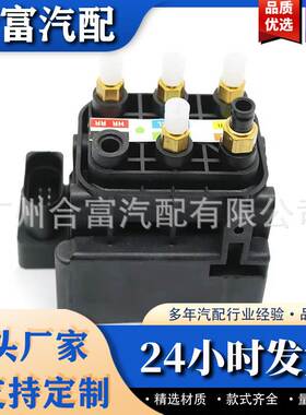 0993200058空气悬挂压缩机泵电磁阀块适用于奔驰W222
